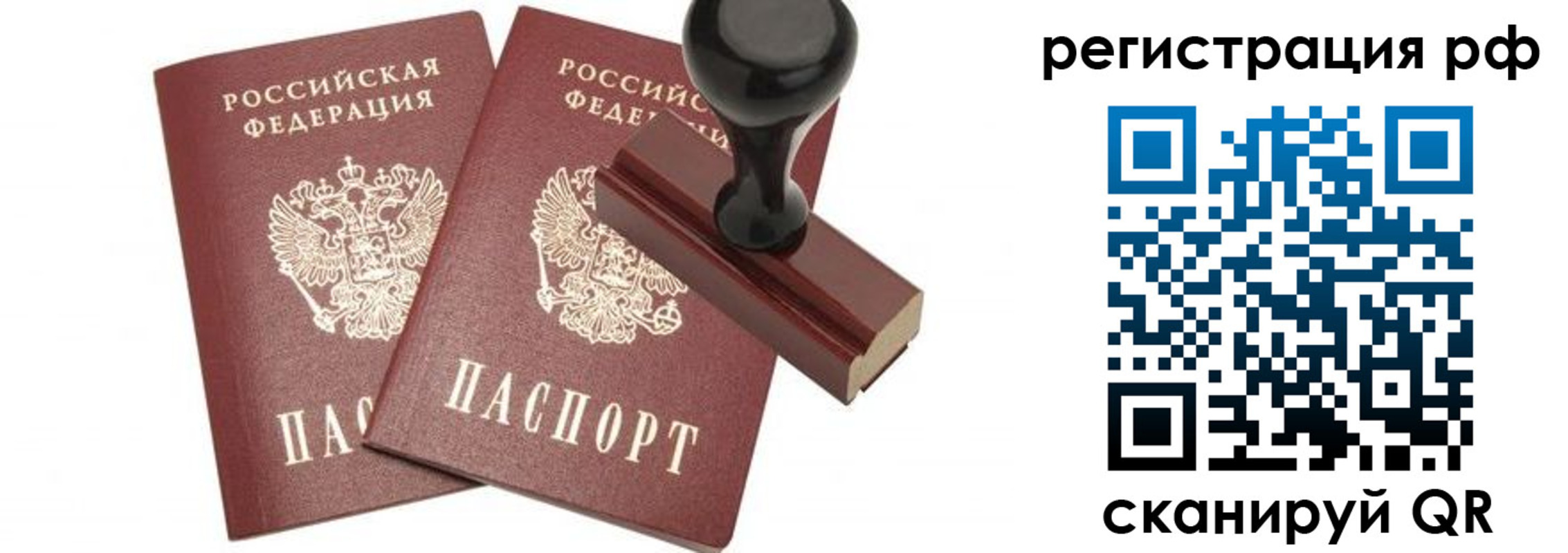 временная регистрация в Липецкая области