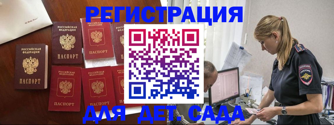 миграционный учет в Липецкая области