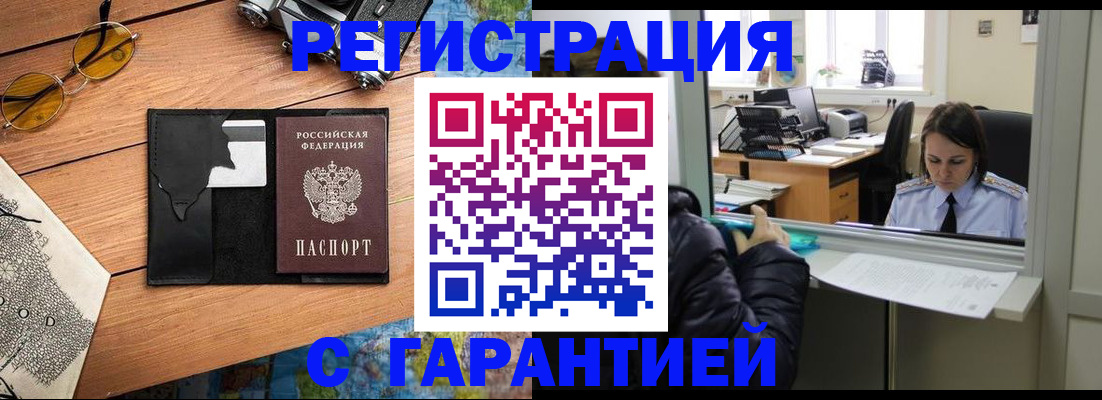 прописка для школы в Липецкая области