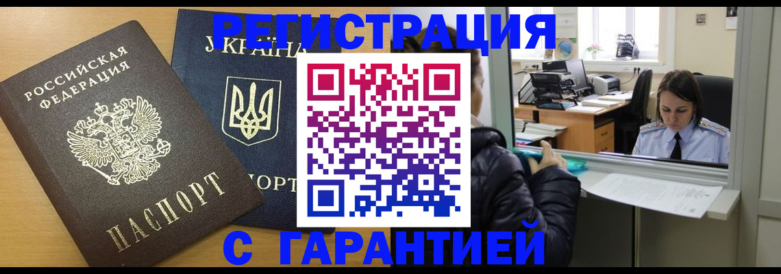 временная регистрация 2025 в Липецкая области